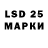 LSD-25 экстази кислота Bacho Macho