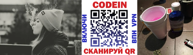 Codein Purple Drank  hydra онион  Сасово  наркота 
